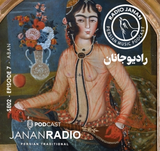 پادکست رادیو جانان اپیزود 7 فصل دوم