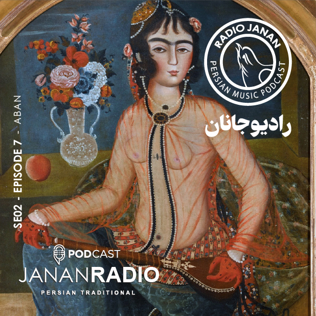 پادکست رادیو جانان اپیزود 7 فصل دوم